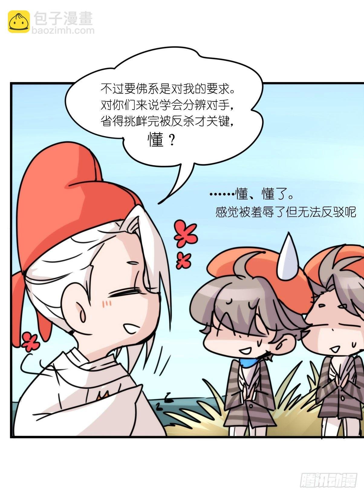 事业篇II：打得过才叫对手