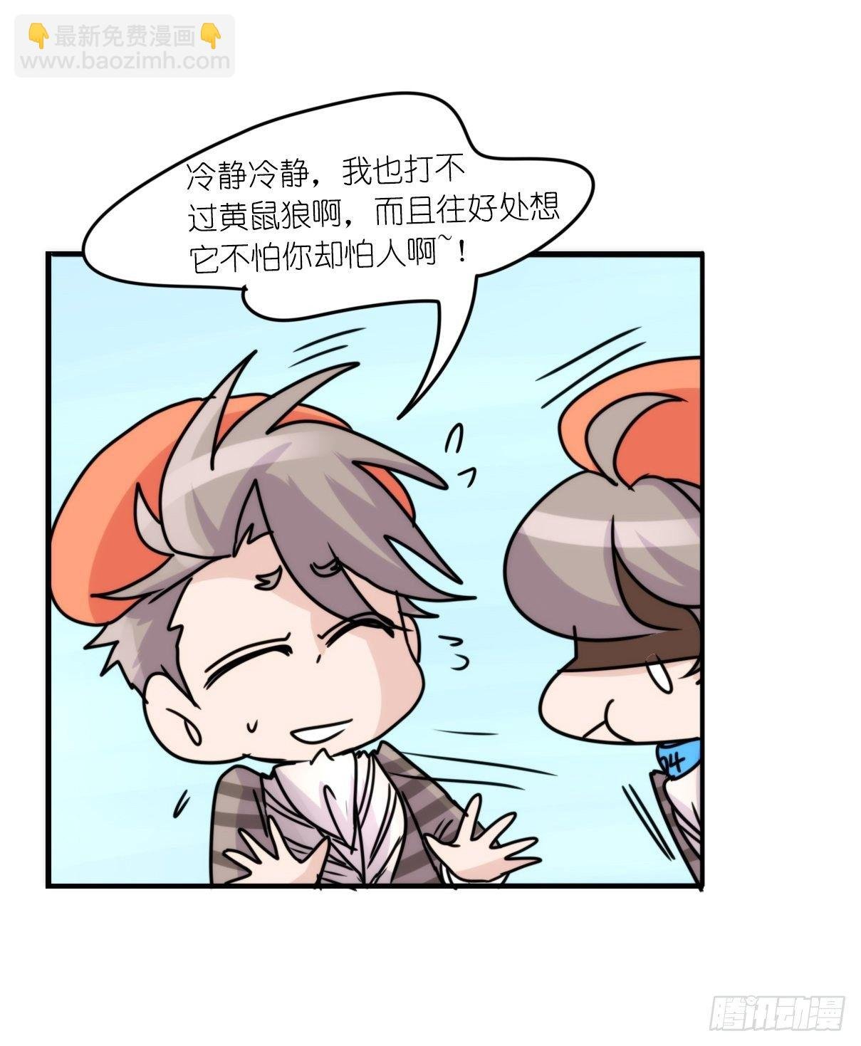 事业篇II：打得过才叫对手
