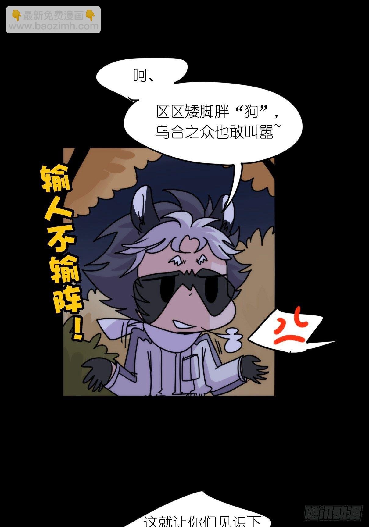 事业篇II：一级警戒