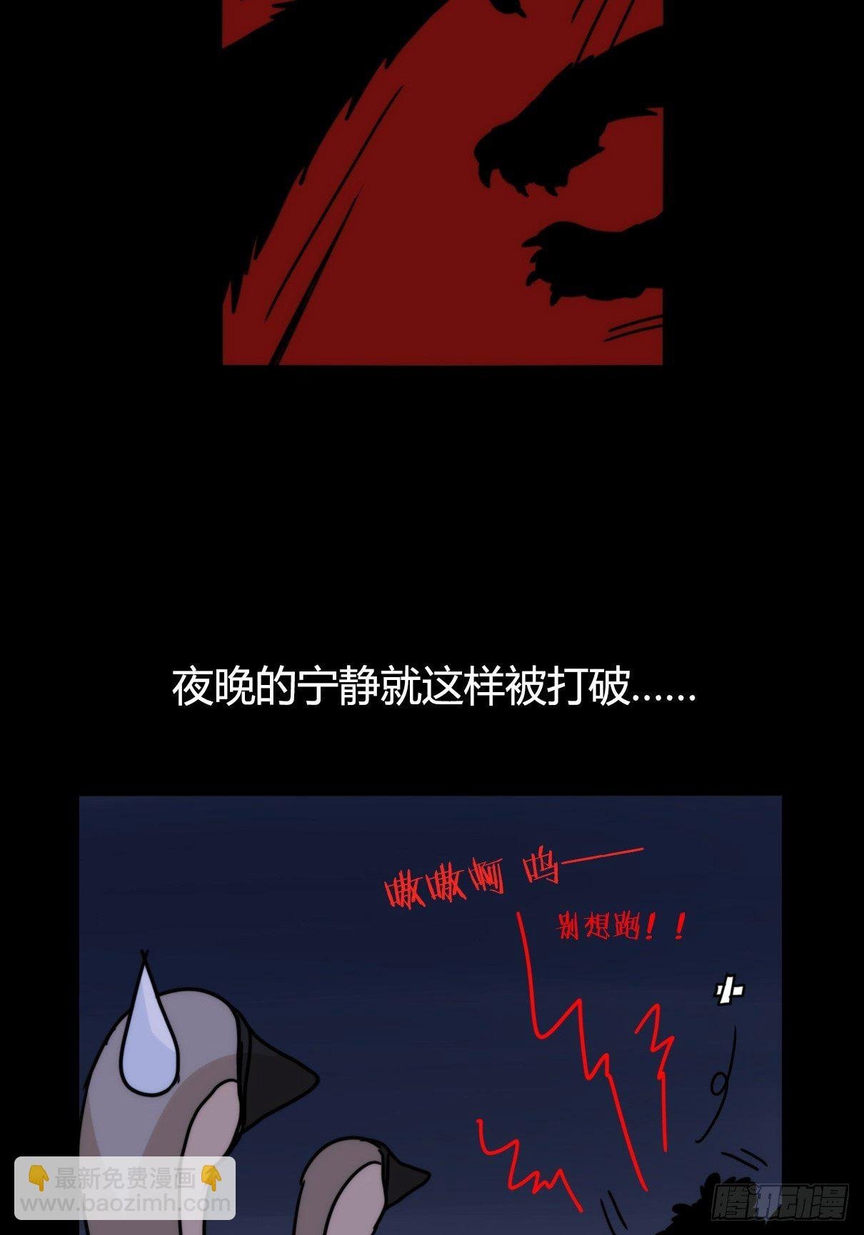 事业篇II：一级警戒