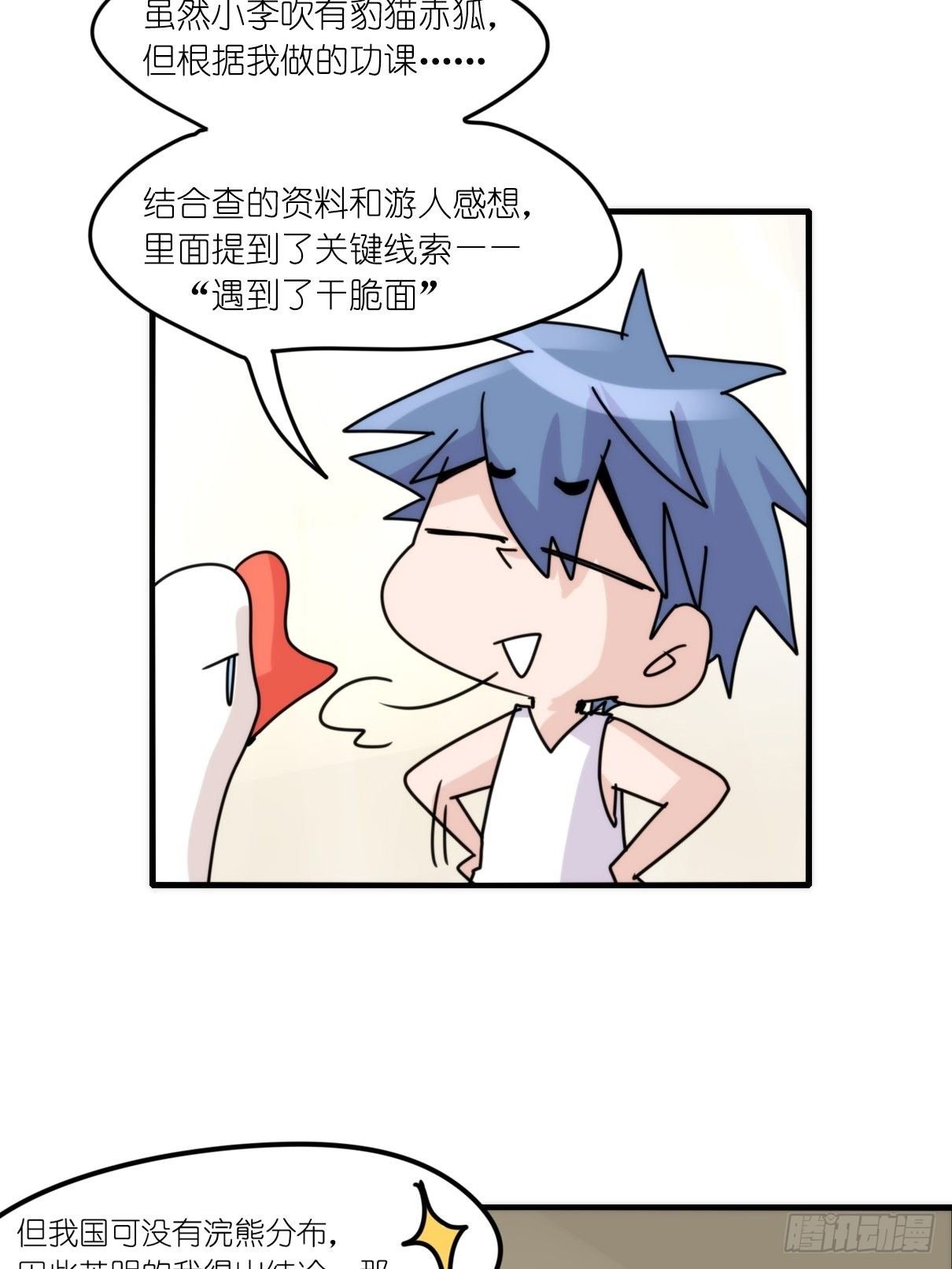 事业篇II：一级警戒
