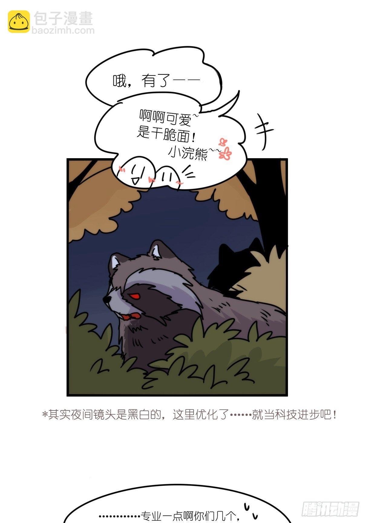 事业篇II：一级警戒