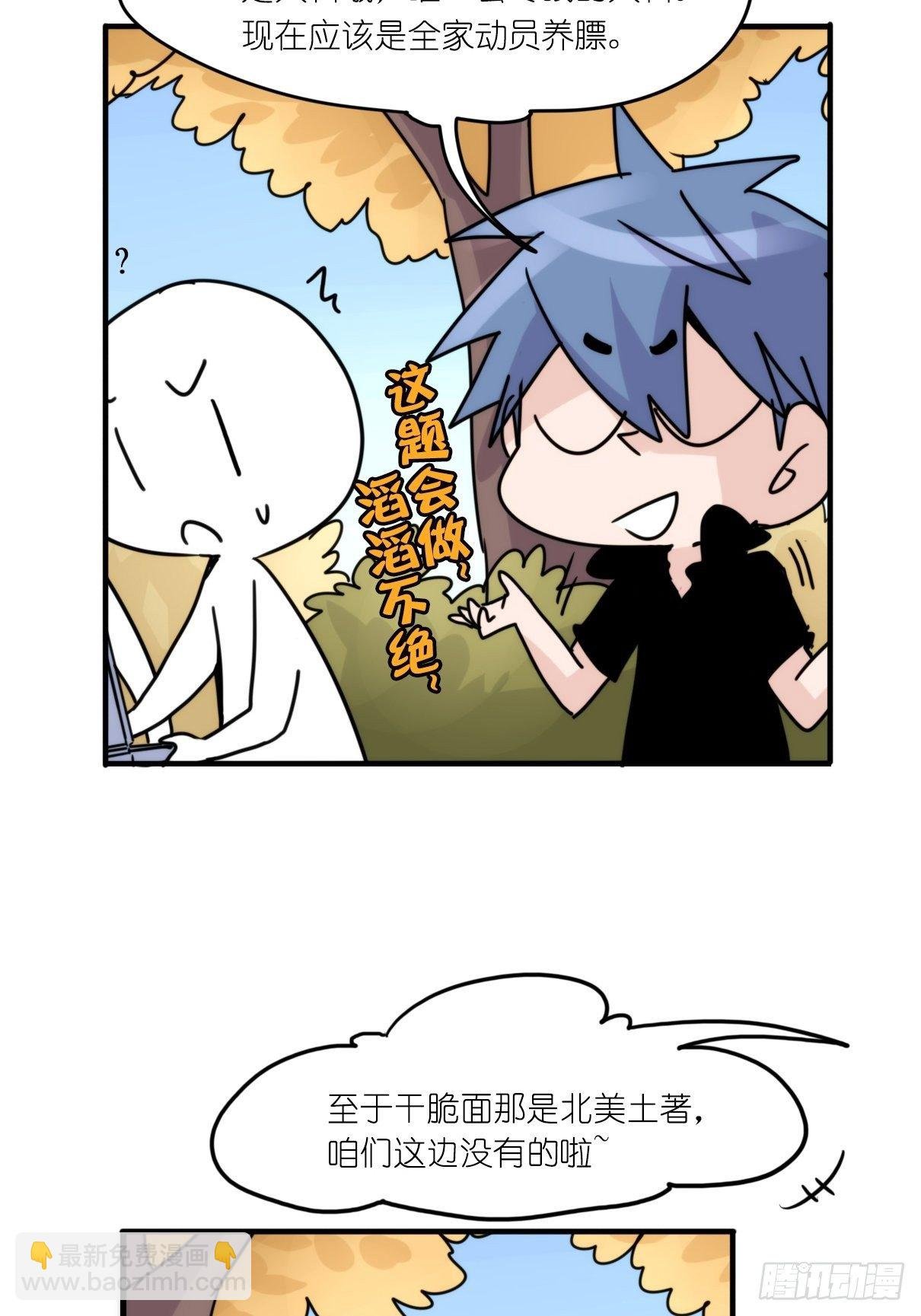 事业篇II：一级警戒