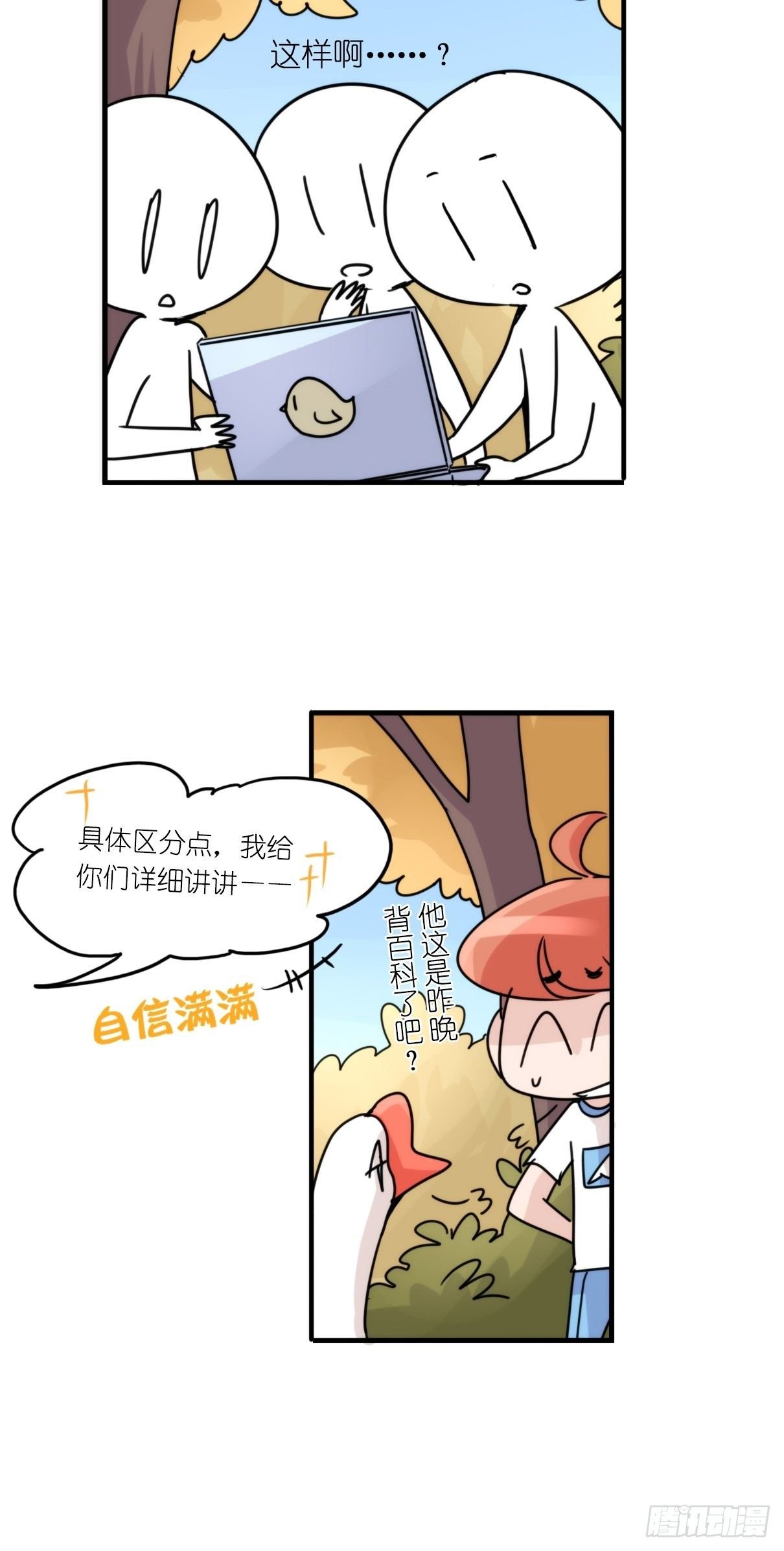 事业篇II：一级警戒