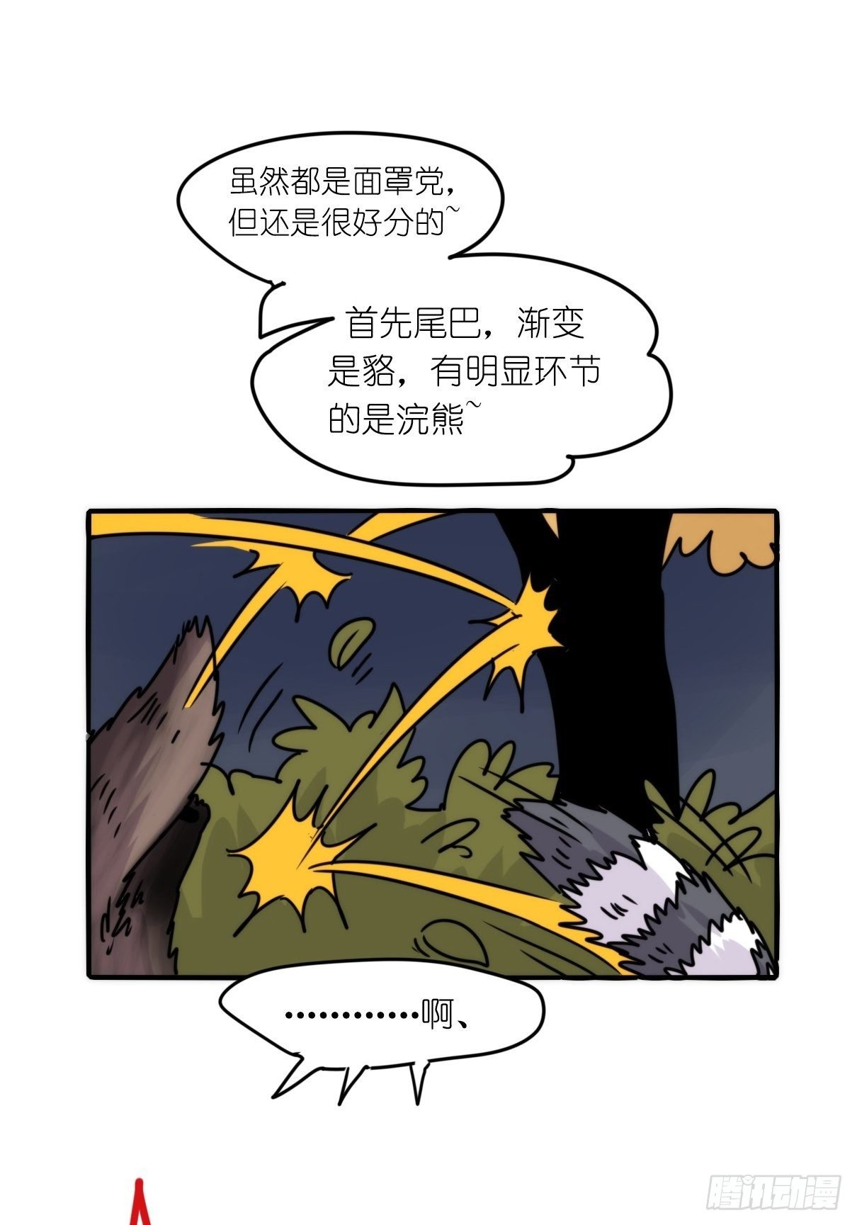 事业篇II：一级警戒