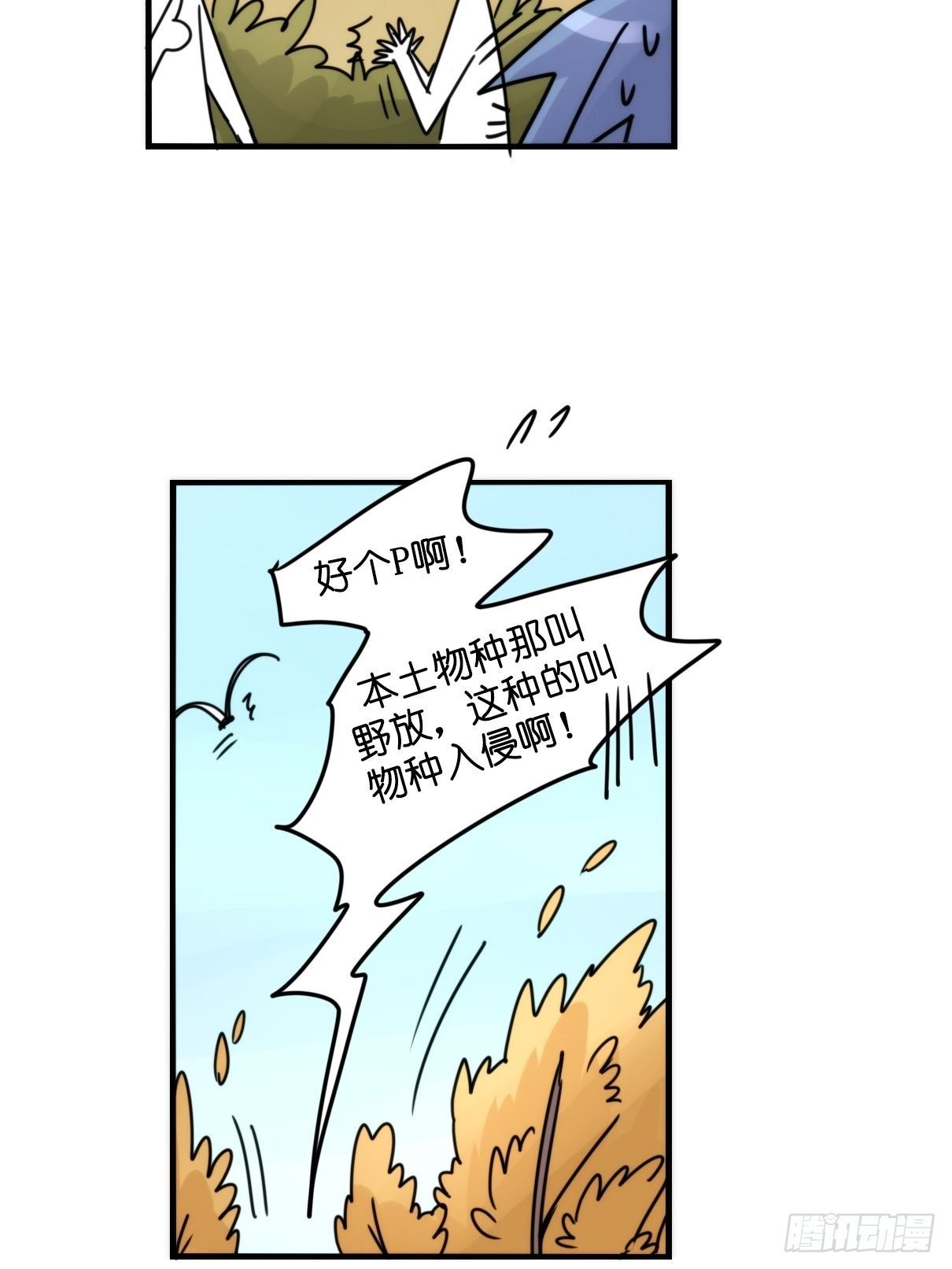 事业篇II：一级警戒