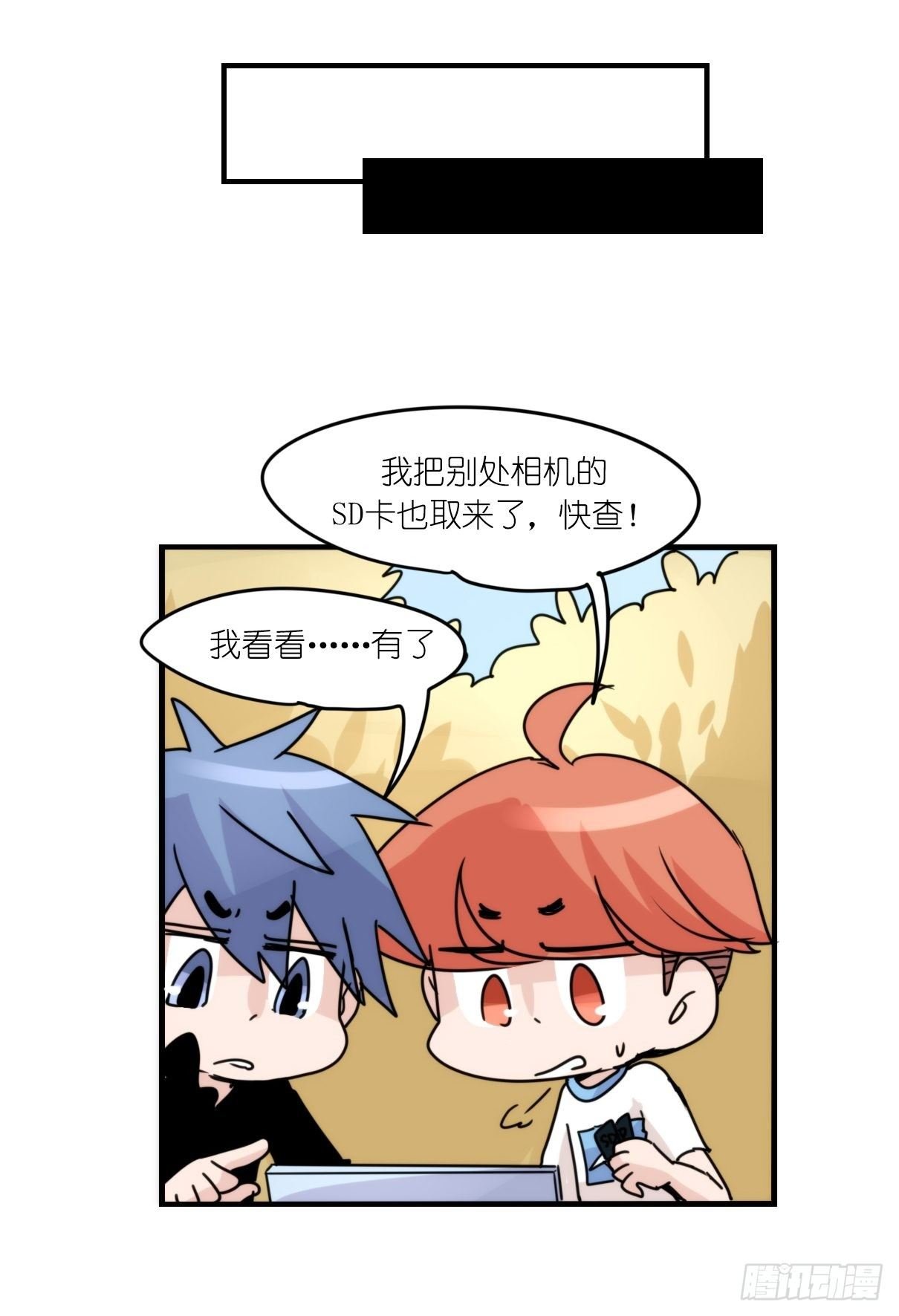 事业篇II：一级警戒