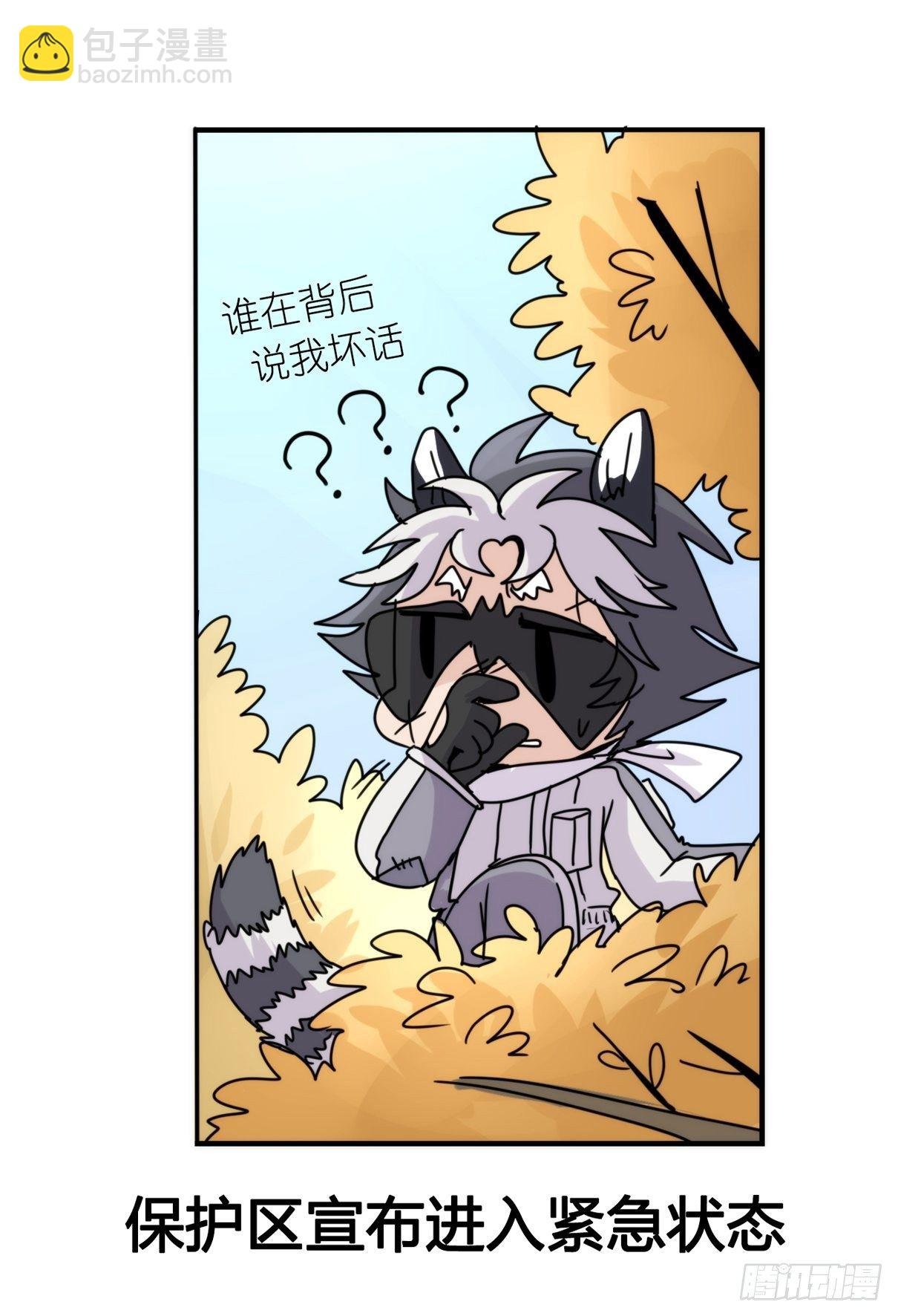 事业篇II：一级警戒