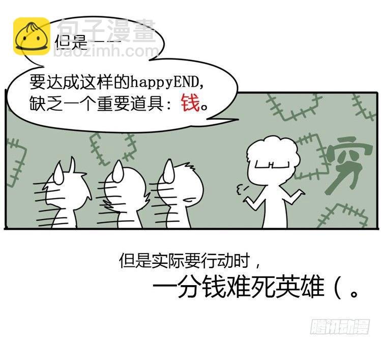 飞吧小少爷：现实问题