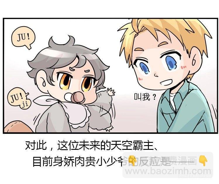 飞吧小少爷：现实问题