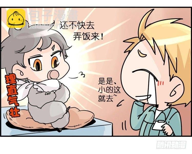 飞吧小少爷：现实问题