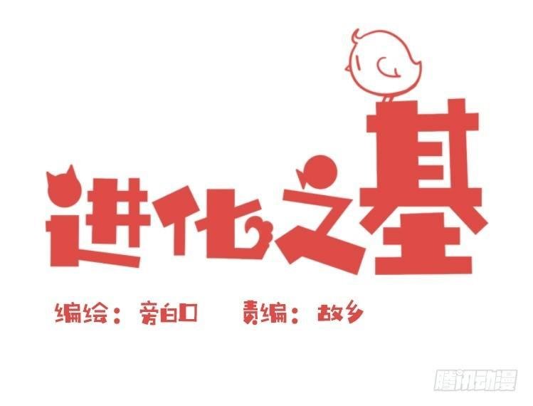 飞吧小少爷：注意风度呀！