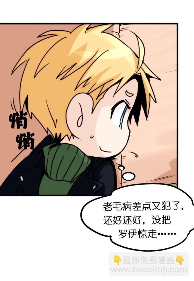 飞吧小少爷：注意风度呀！