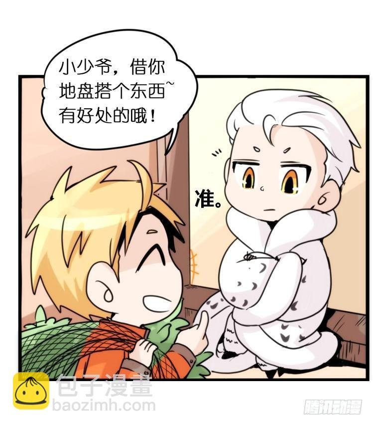 飞吧小少爷：注意风度呀！
