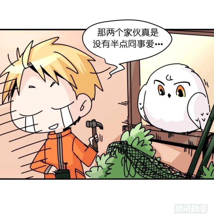 飞吧小少爷：注意风度呀！