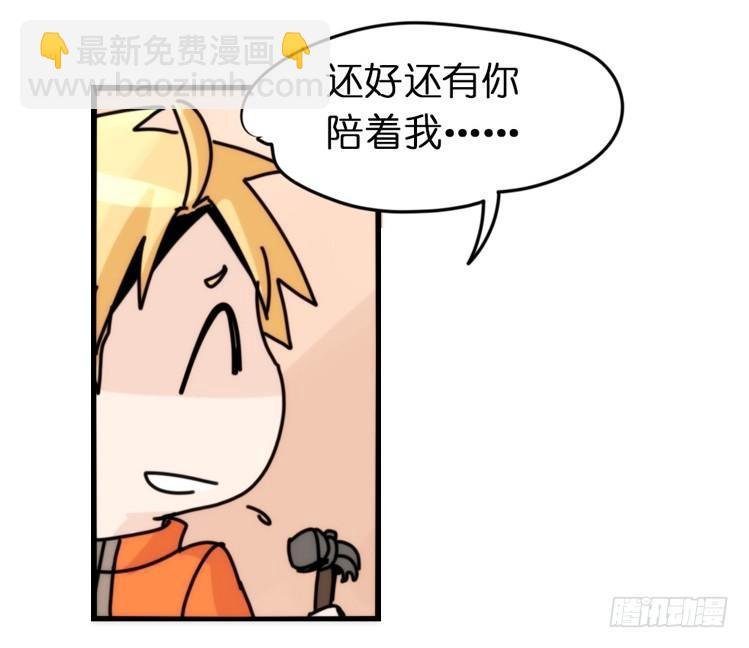 飞吧小少爷：注意风度呀！