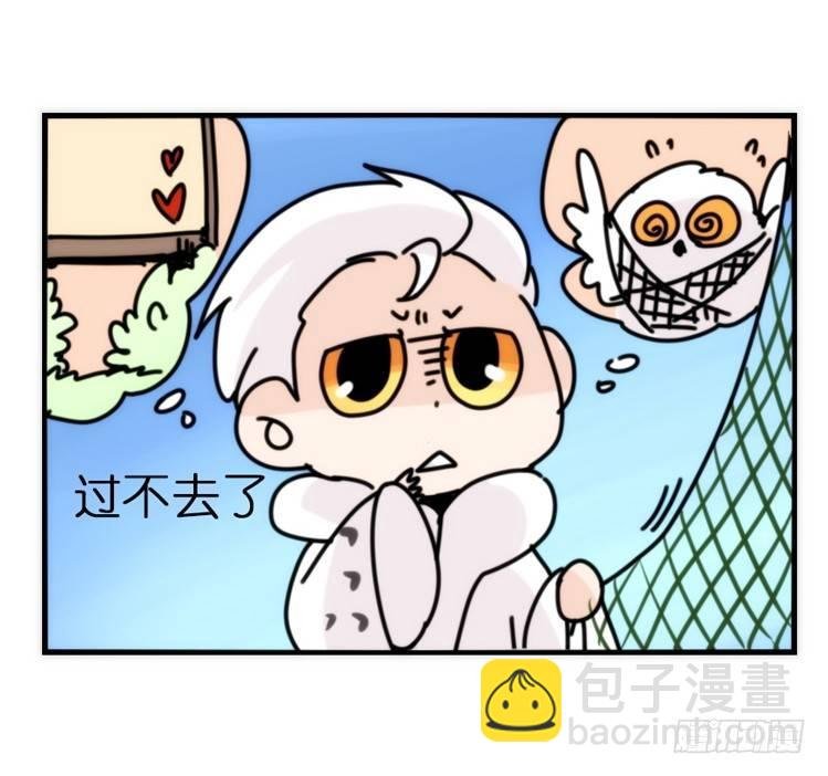 飞吧小少爷：注意风度呀！