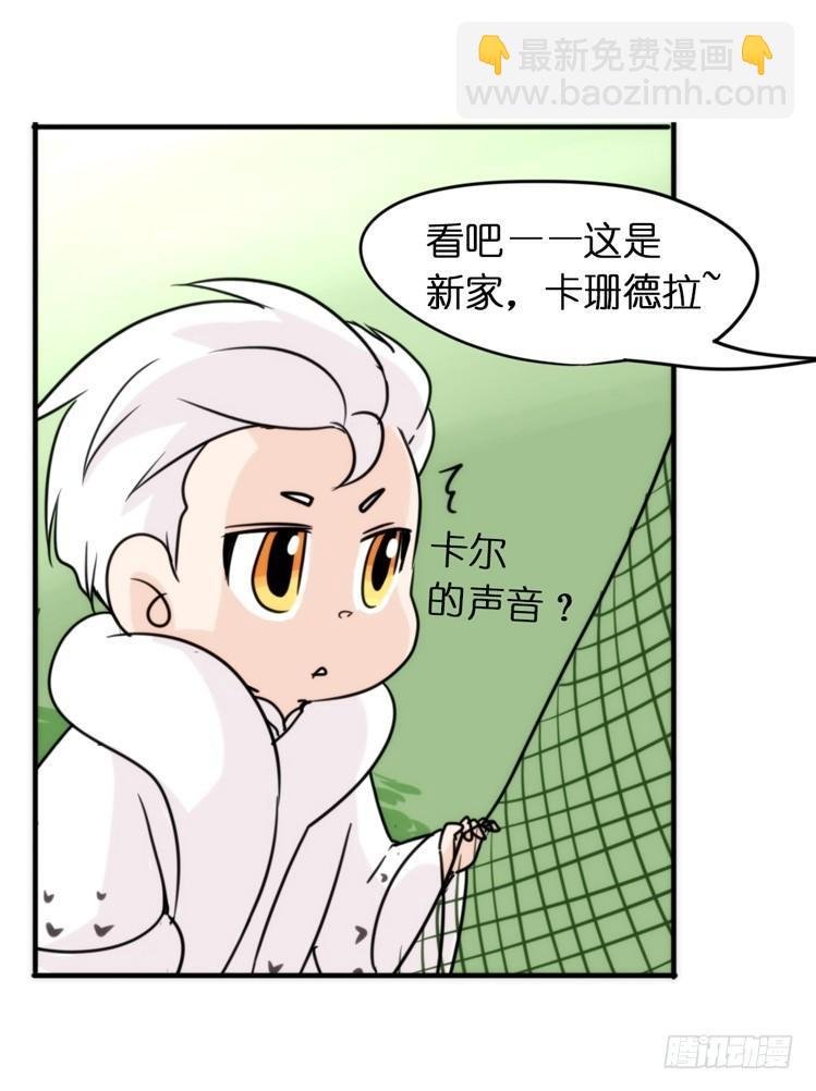 飞吧小少爷：注意风度呀！