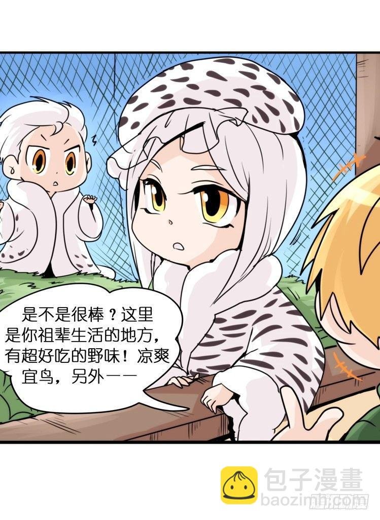 飞吧小少爷：注意风度呀！