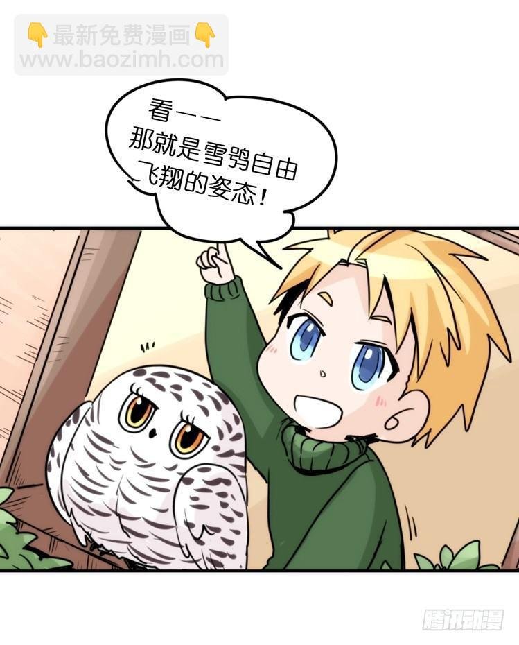 飞吧小少爷：注意风度呀！
