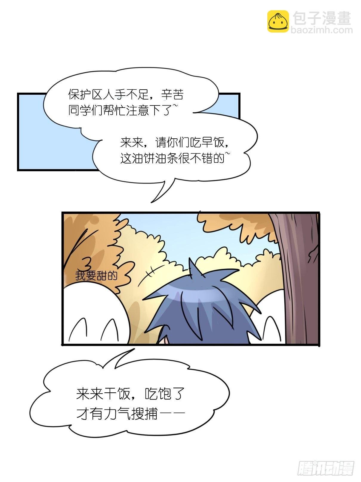 事业篇II：更大的麻烦-上