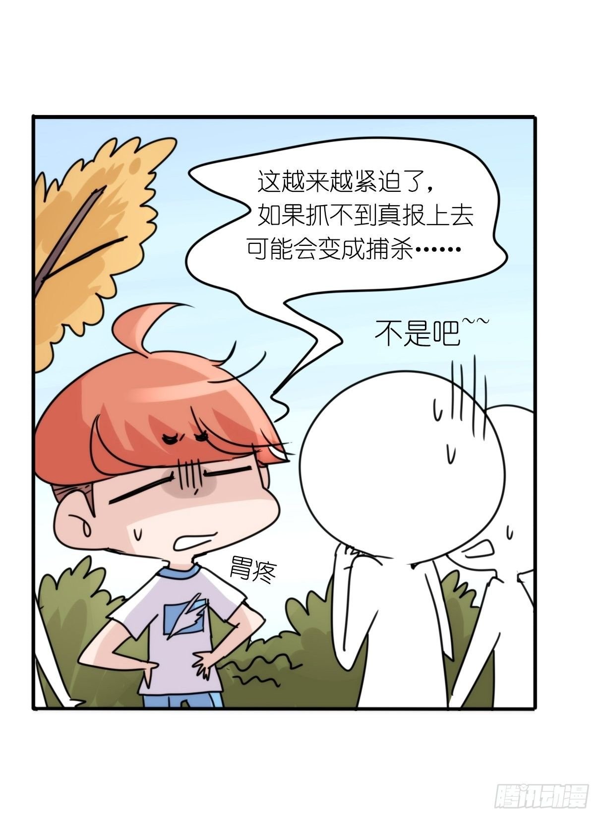 事业篇II：更大的麻烦-上