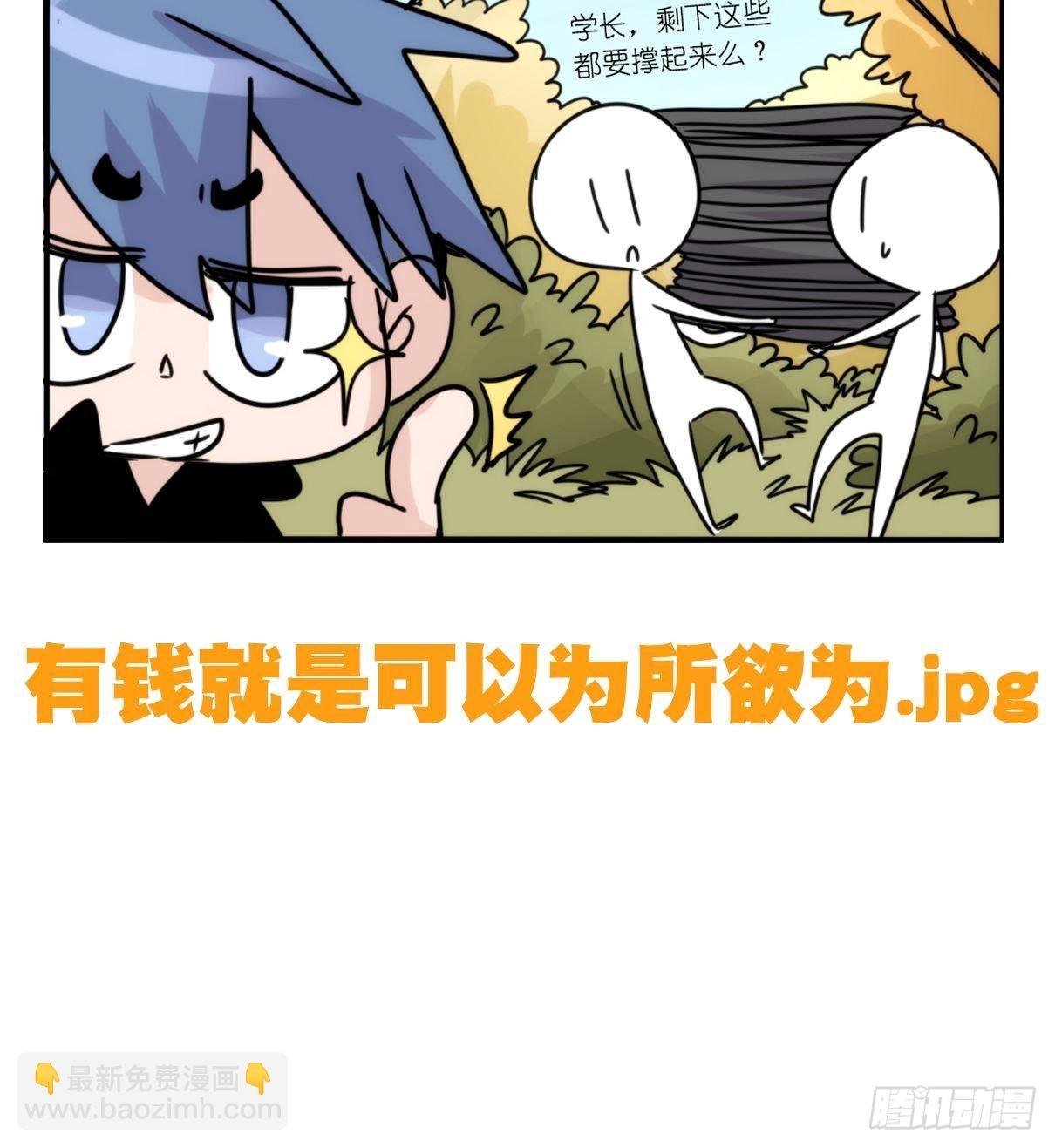 事业篇II：更大的麻烦-上
