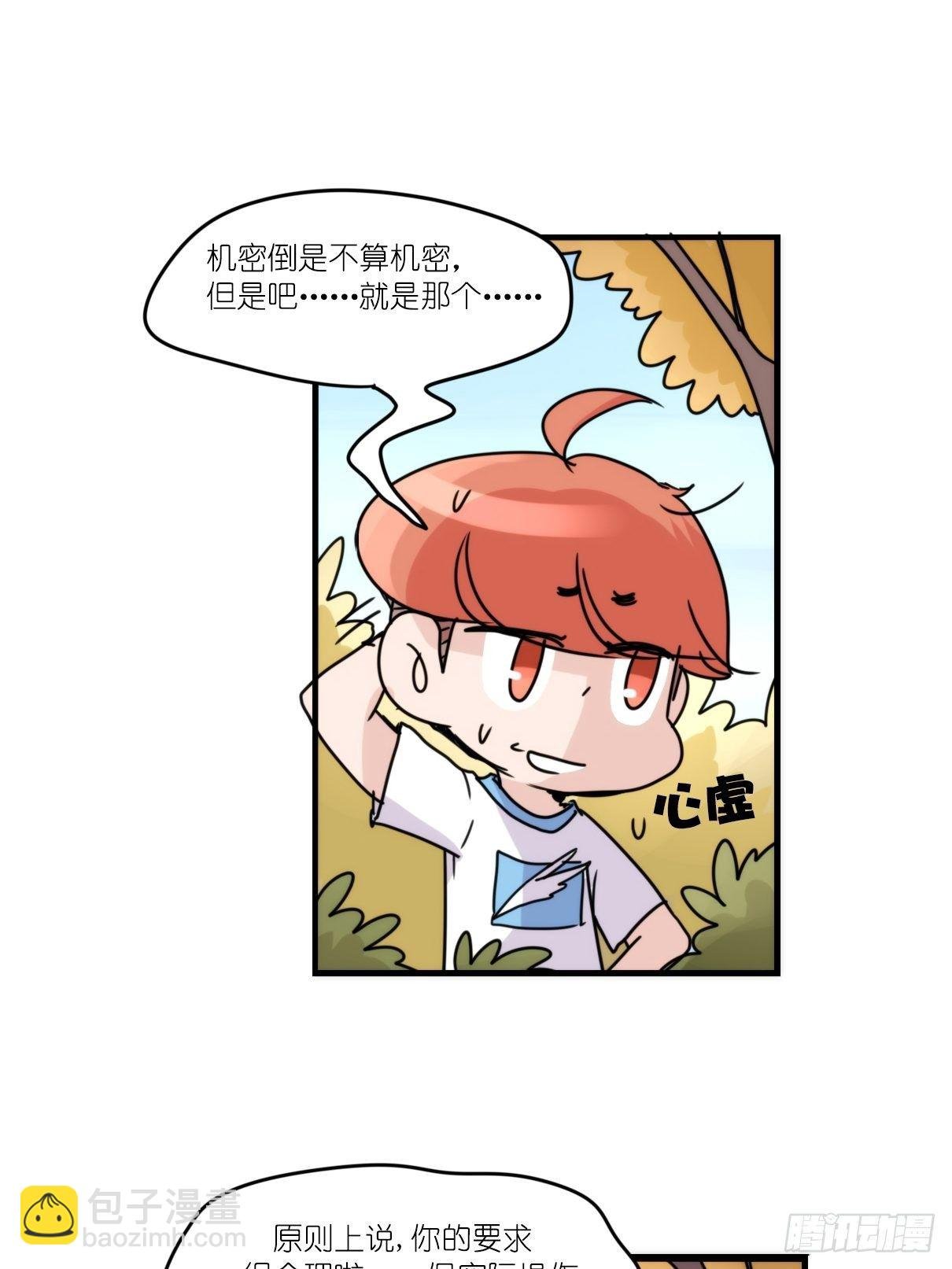 事业篇II：更大的麻烦-上
