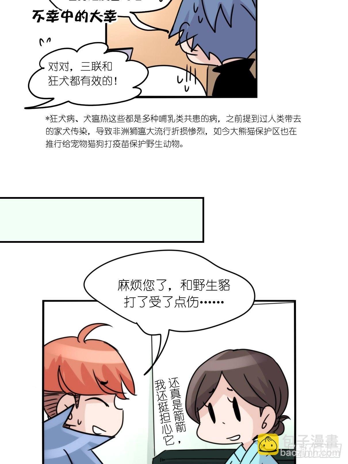 事业篇II：更大的麻烦-中