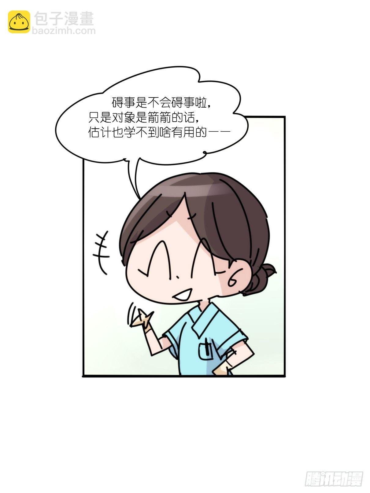事业篇II：更大的麻烦-中