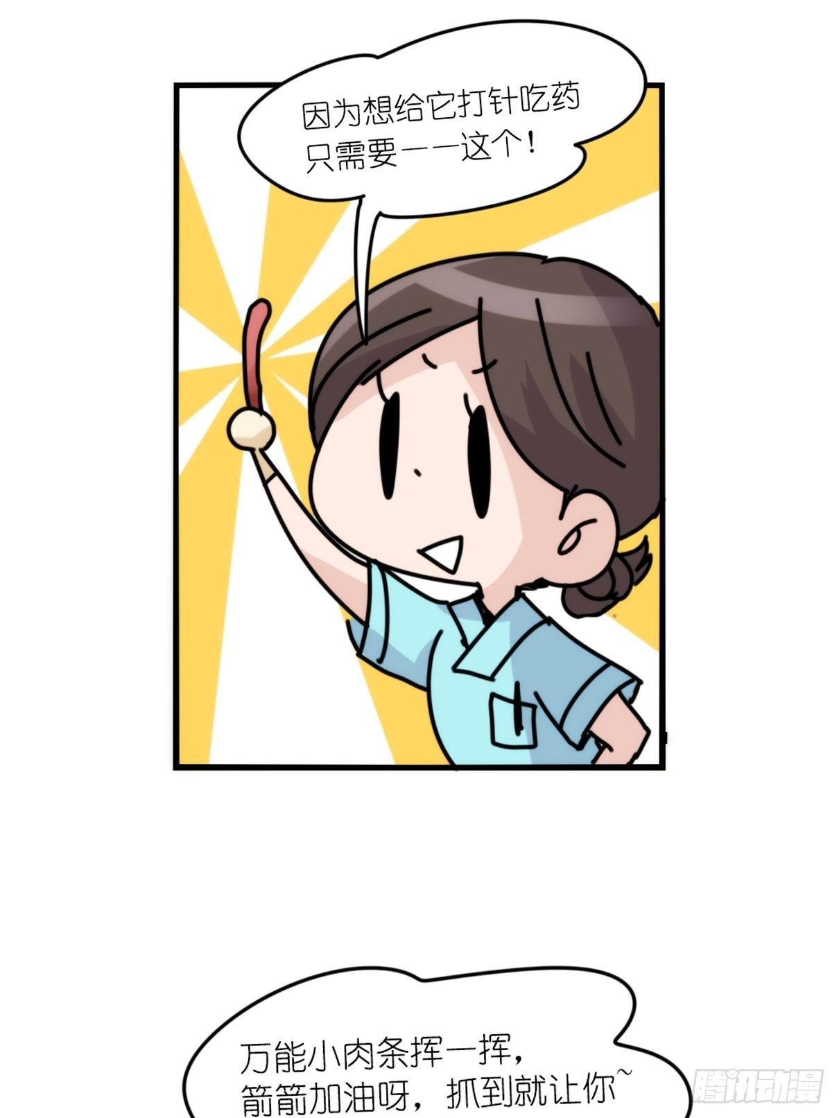 事业篇II：更大的麻烦-中