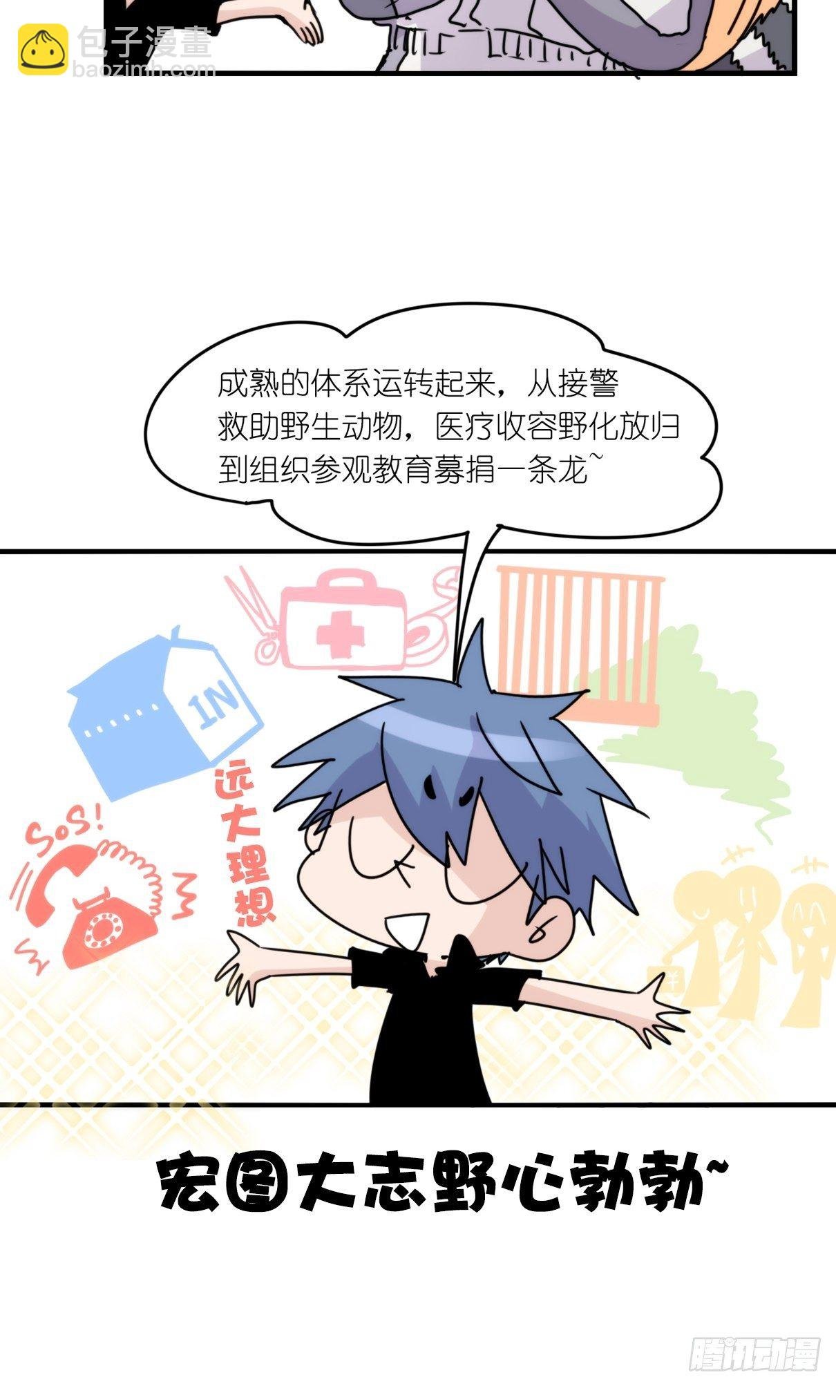 事业篇II：更大的麻烦-下