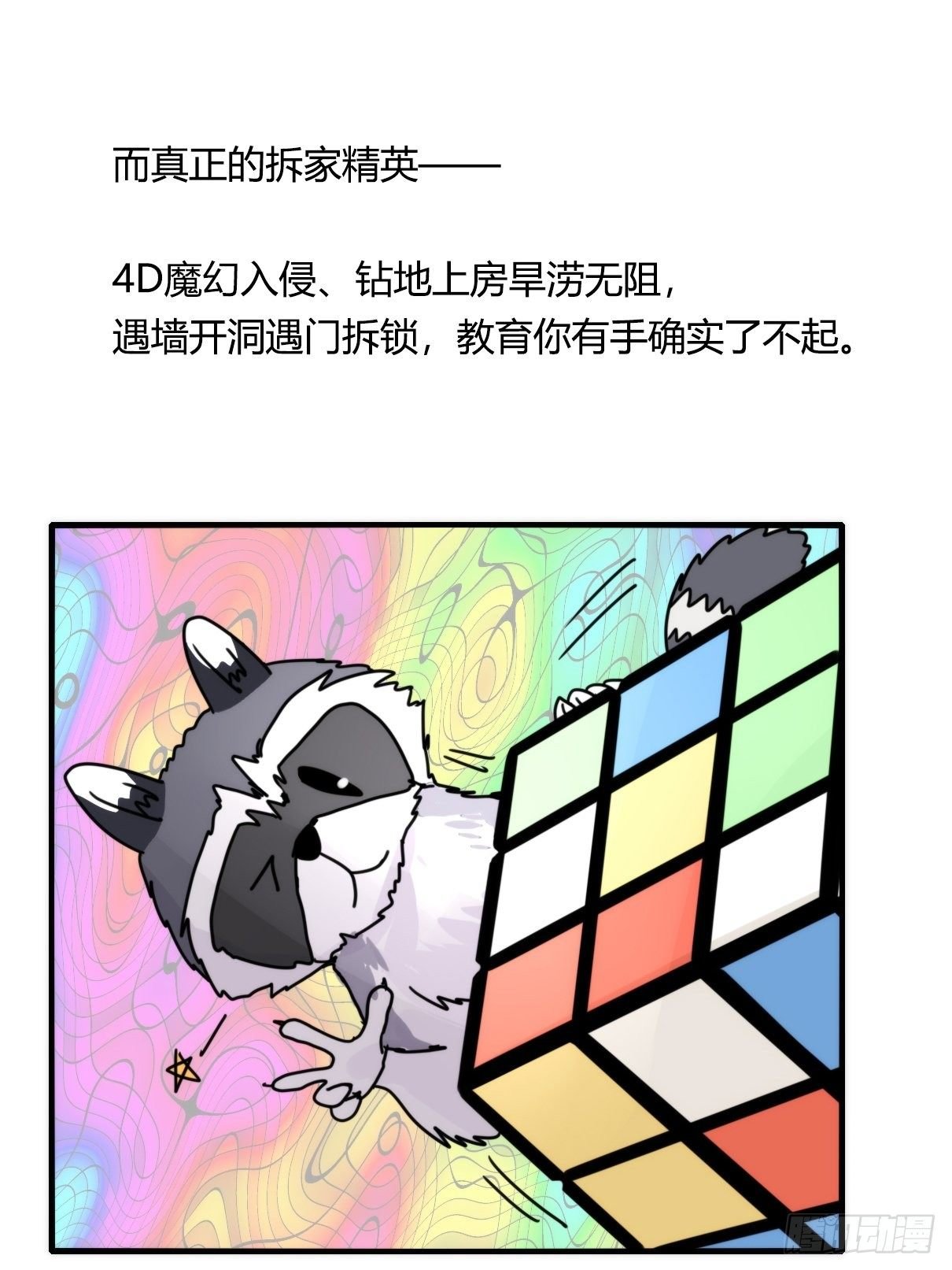 事业篇II：更大的麻烦-下