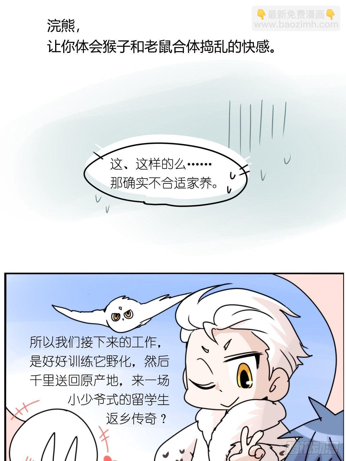 事业篇II：更大的麻烦-下