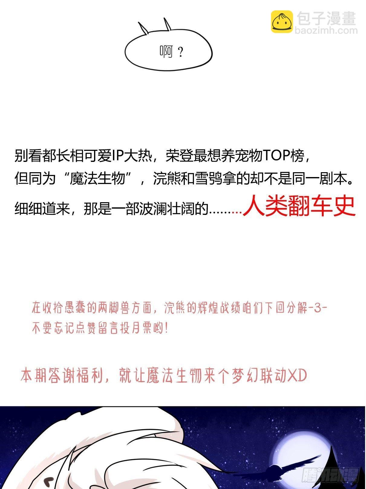 事业篇II：更大的麻烦-下