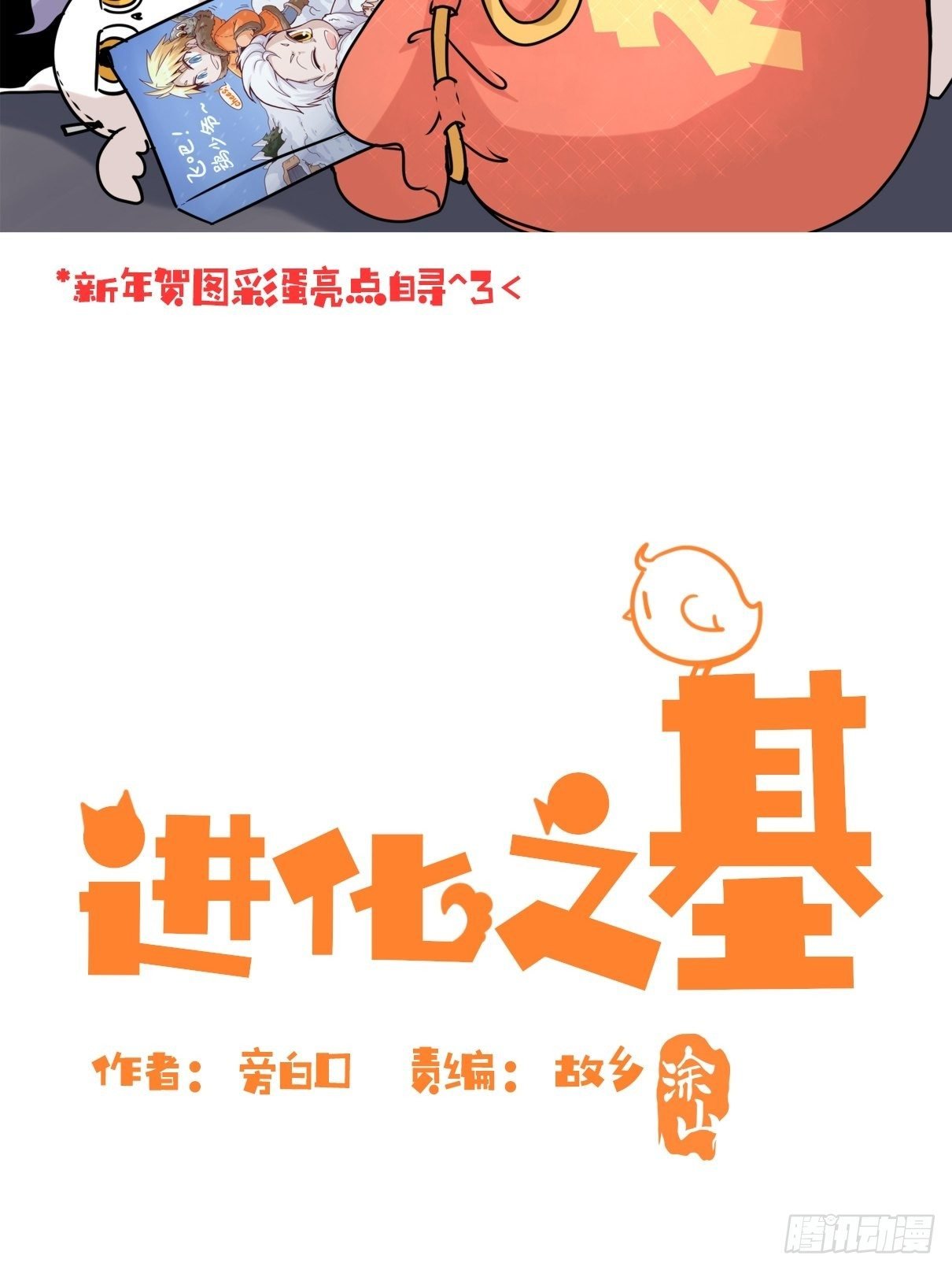 事业篇II：邪道的光