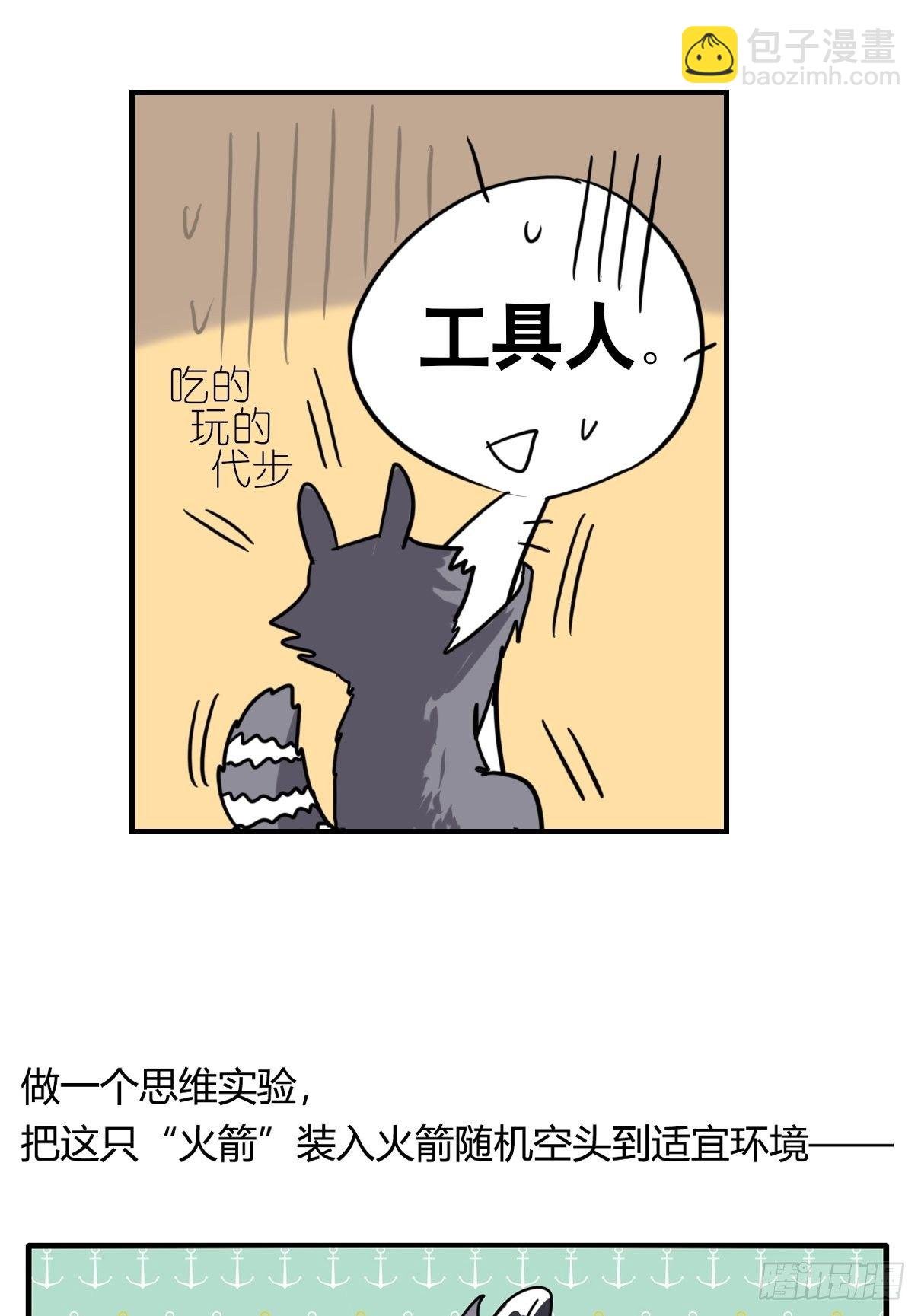 事业篇II：邪道的光