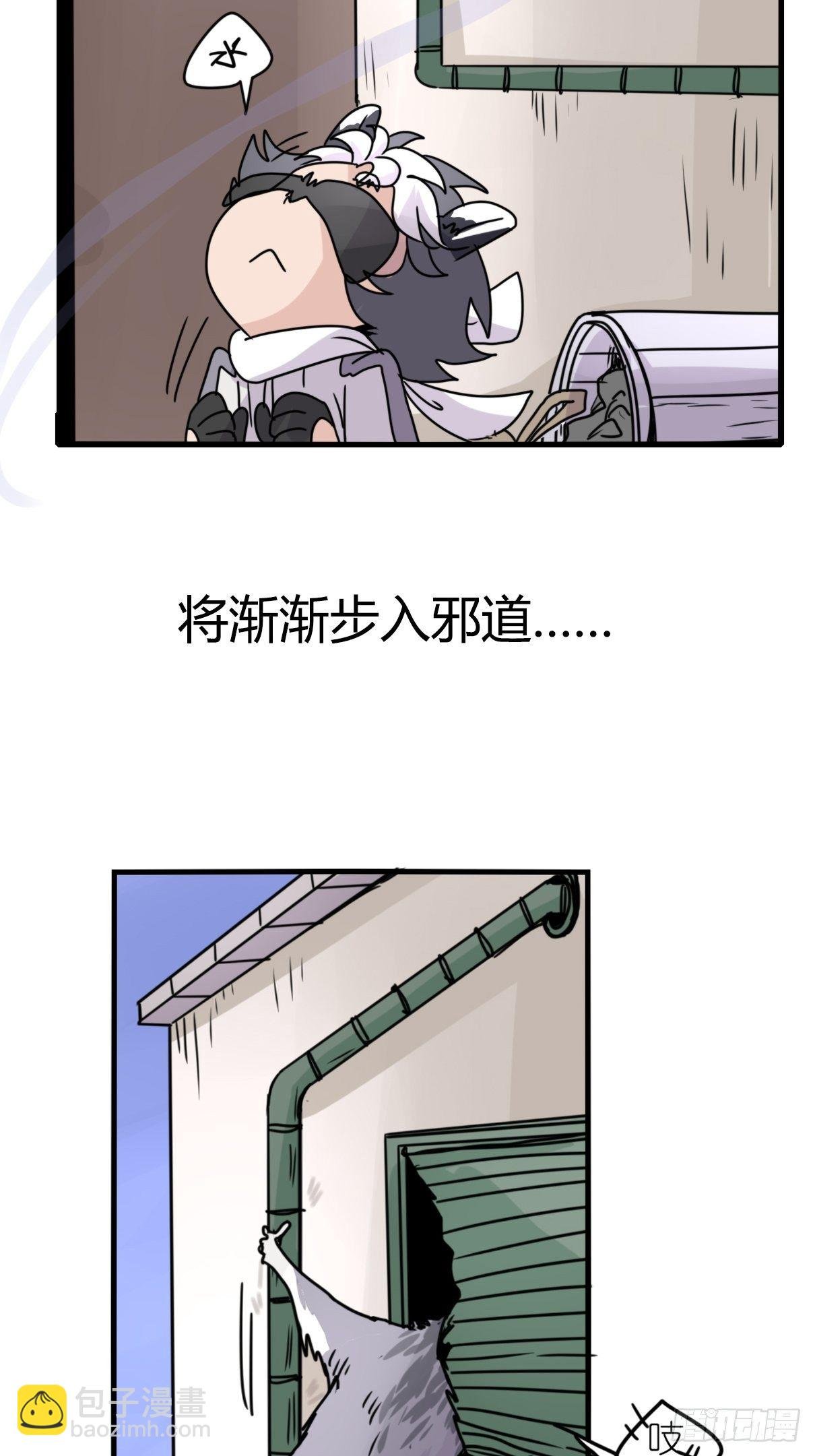 事业篇II：邪道的光