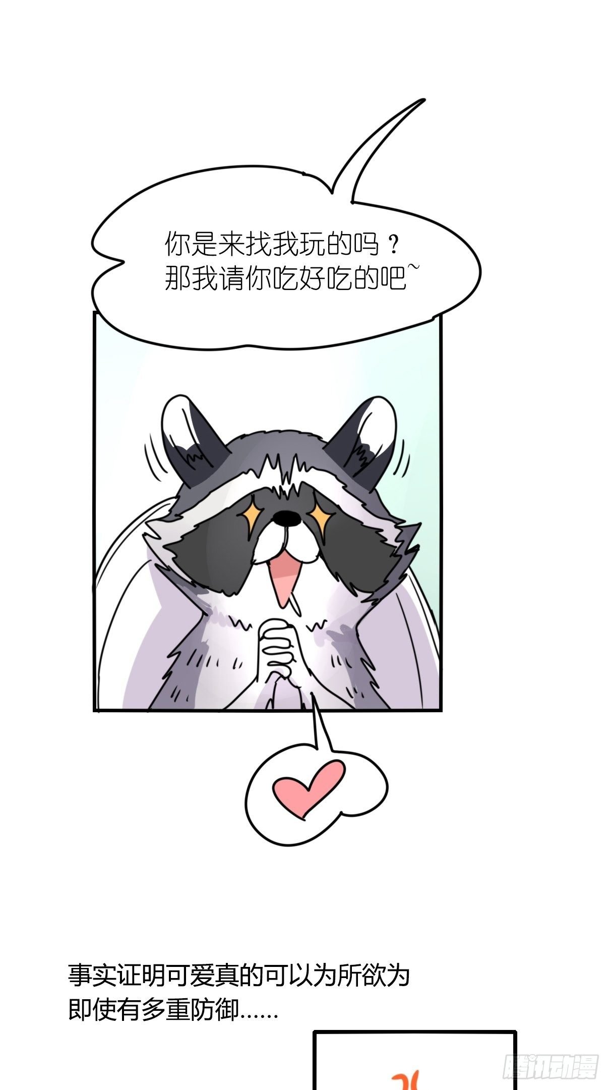 事业篇II：邪道的光