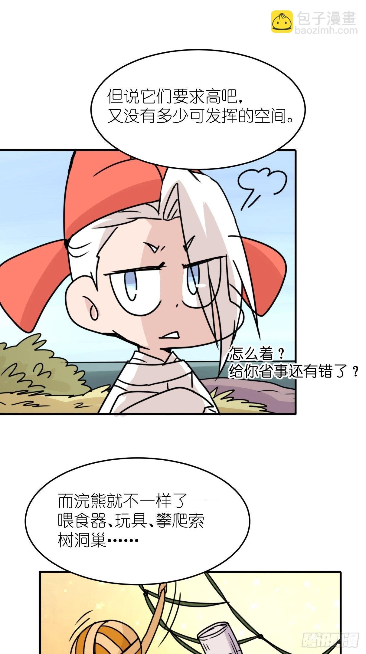 事业篇II：各自的故事