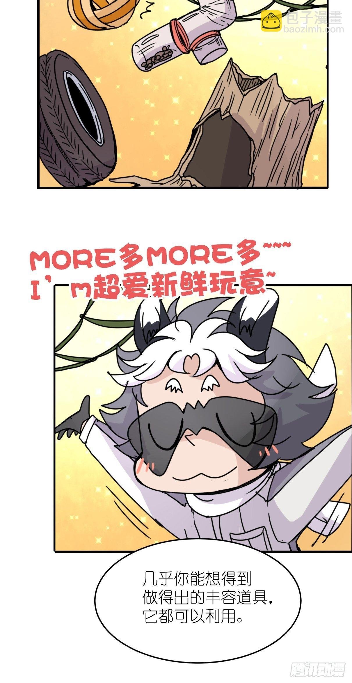 事业篇II：各自的故事
