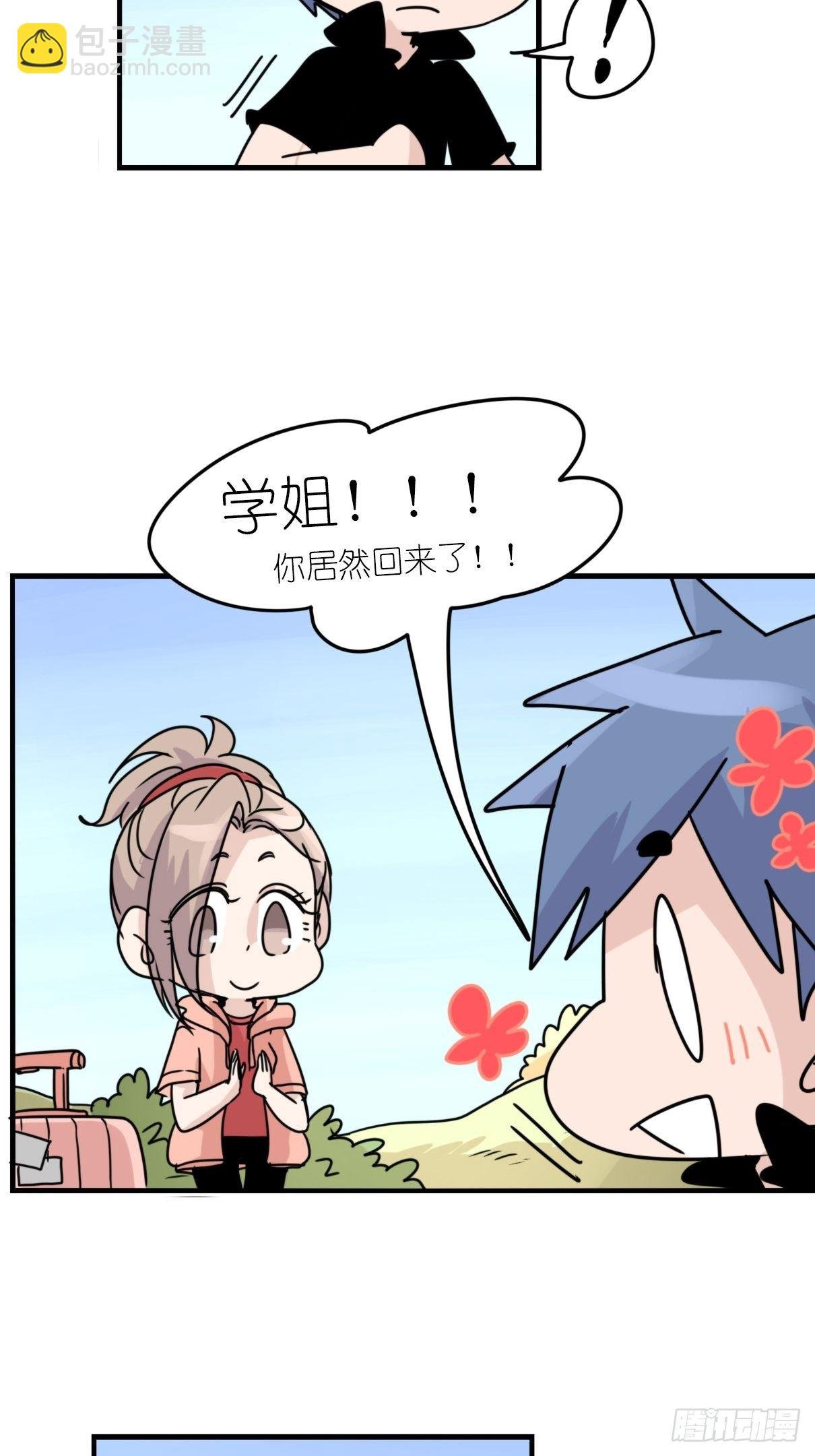 事业篇II：各自的故事