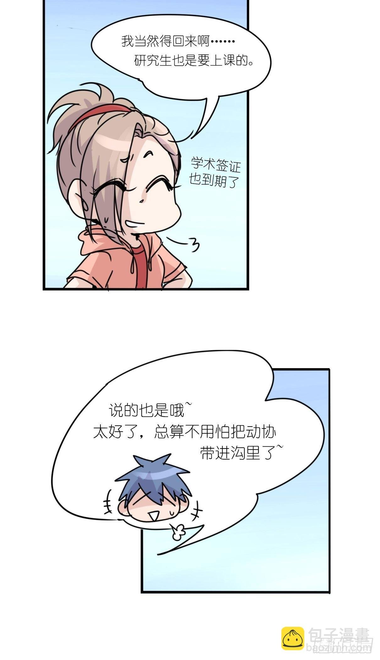 事业篇II：各自的故事