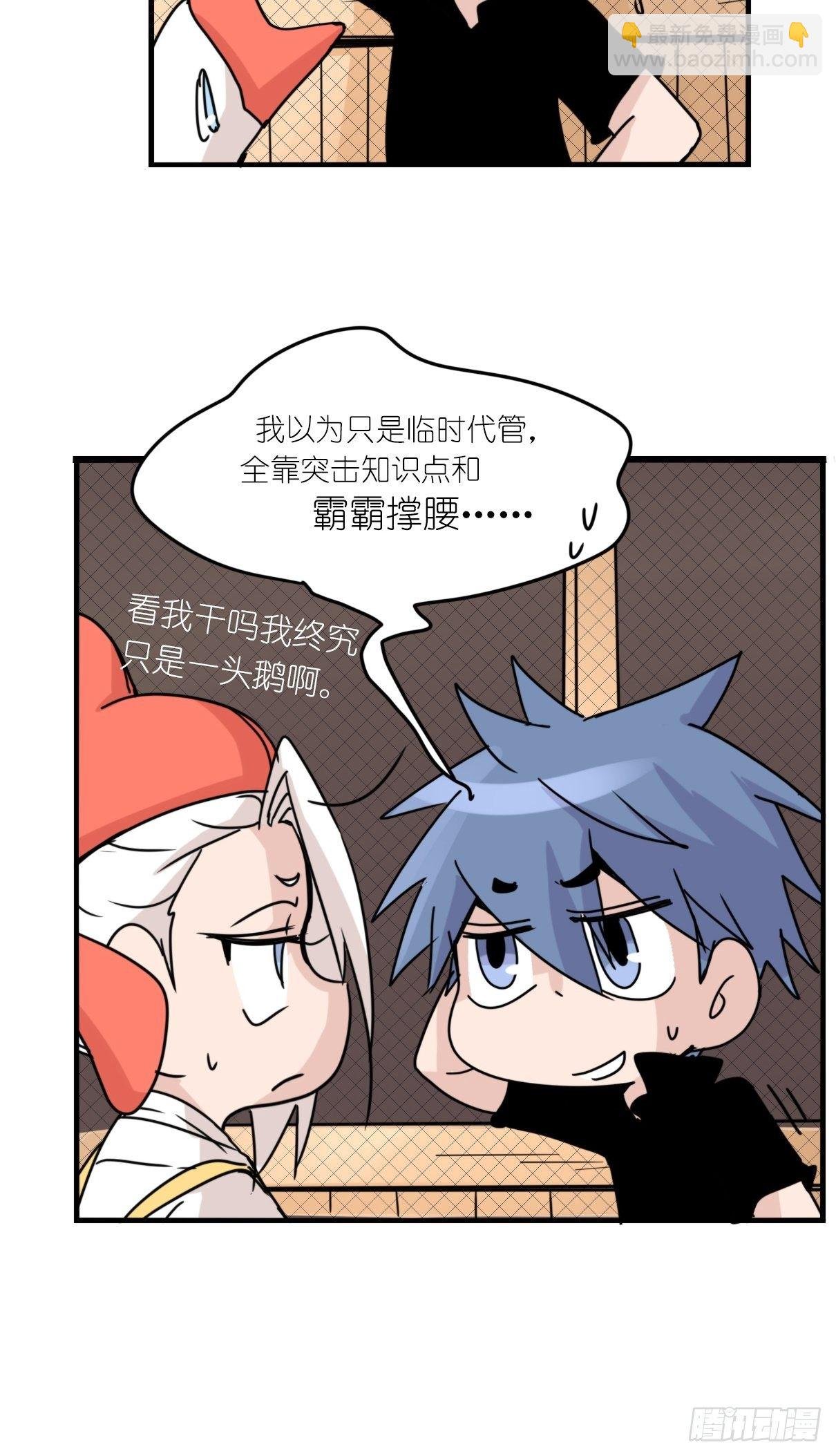 事业篇II：各自的故事