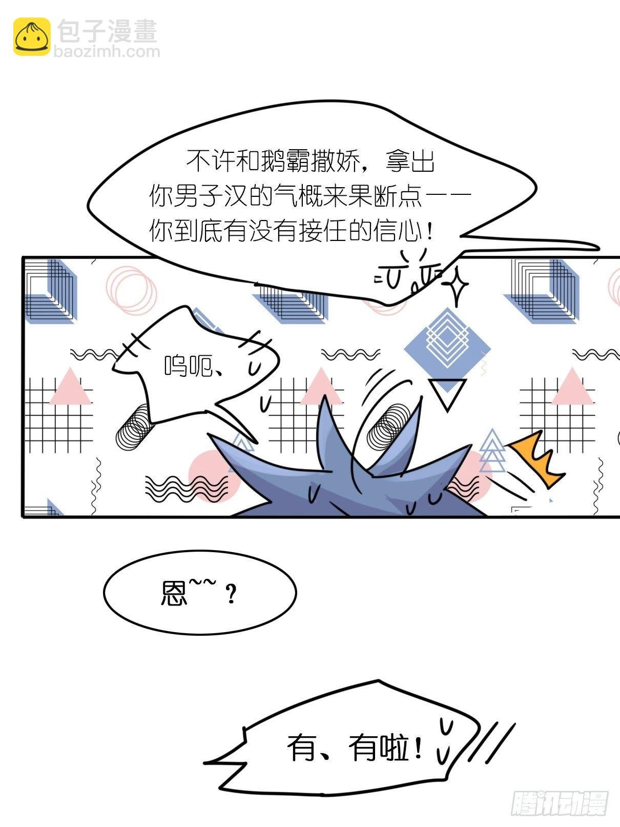 事业篇II：各自的故事