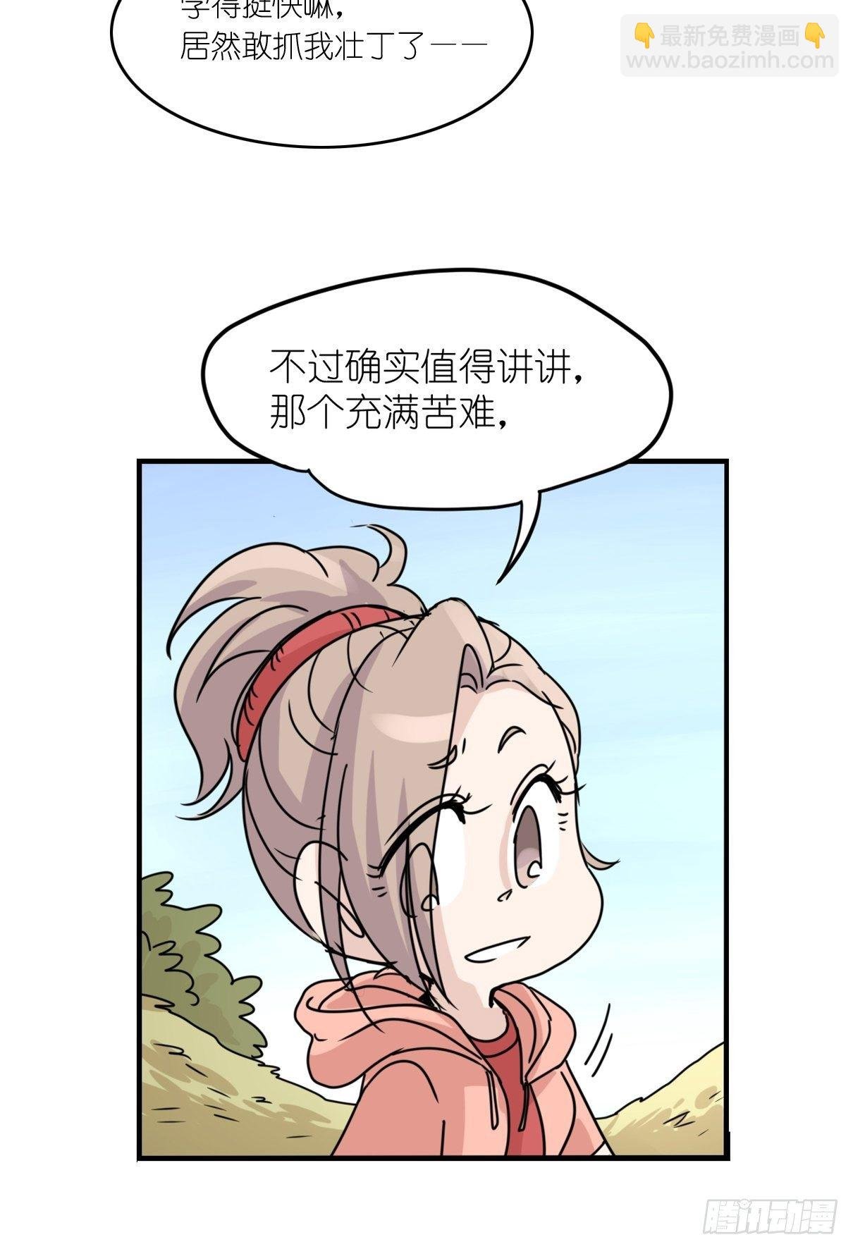 事业篇II：各自的故事