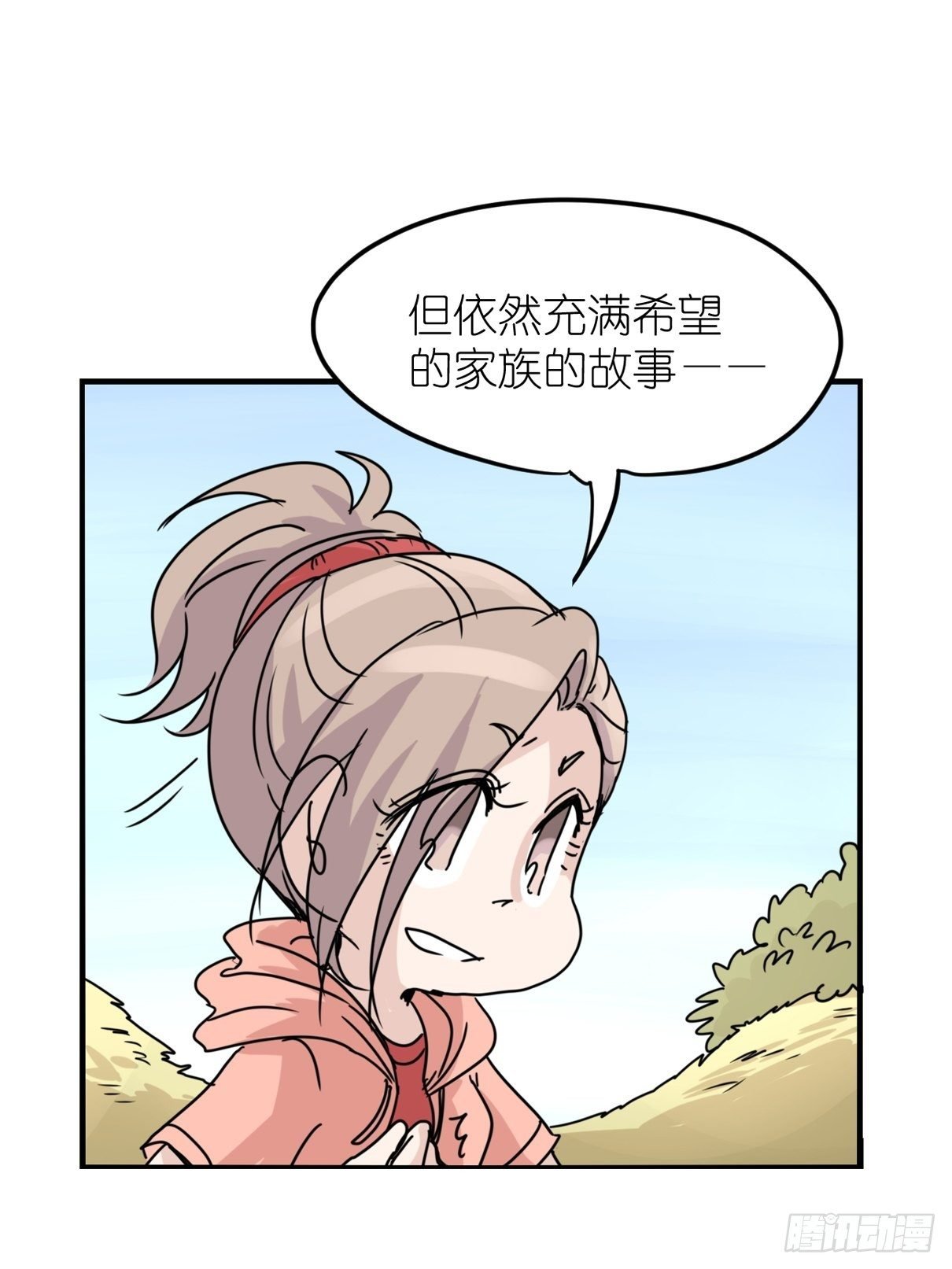事业篇II：各自的故事