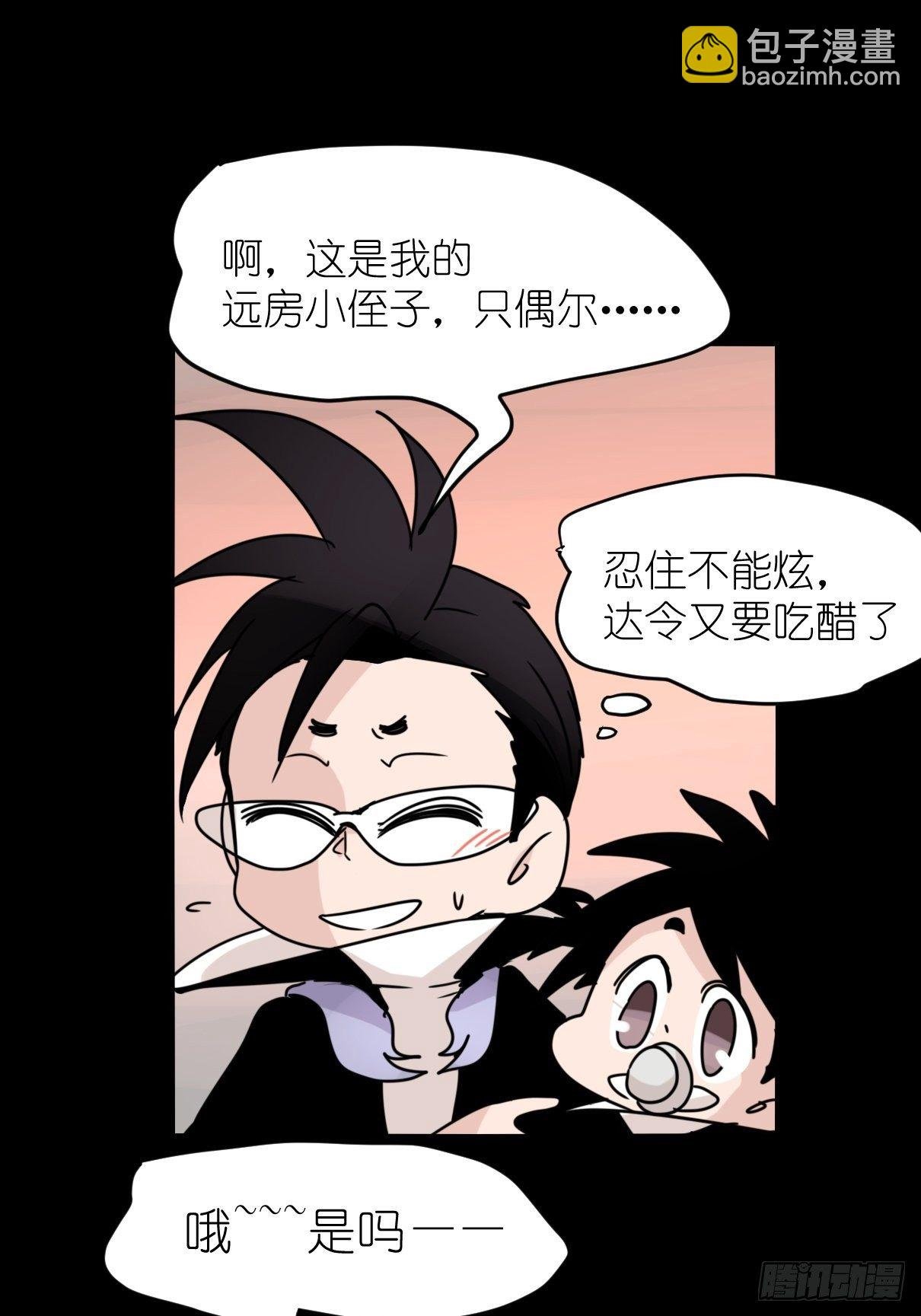 事业篇II：各自的故事