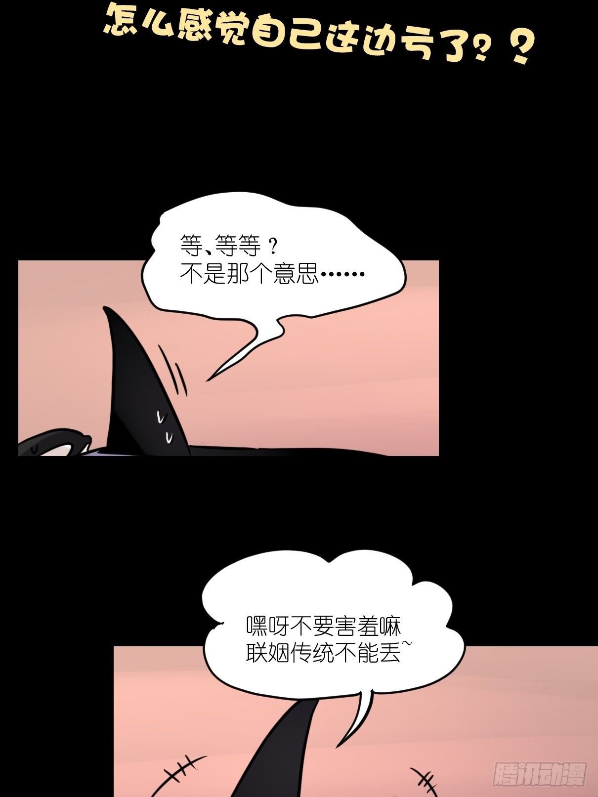 事业篇II：各自的故事