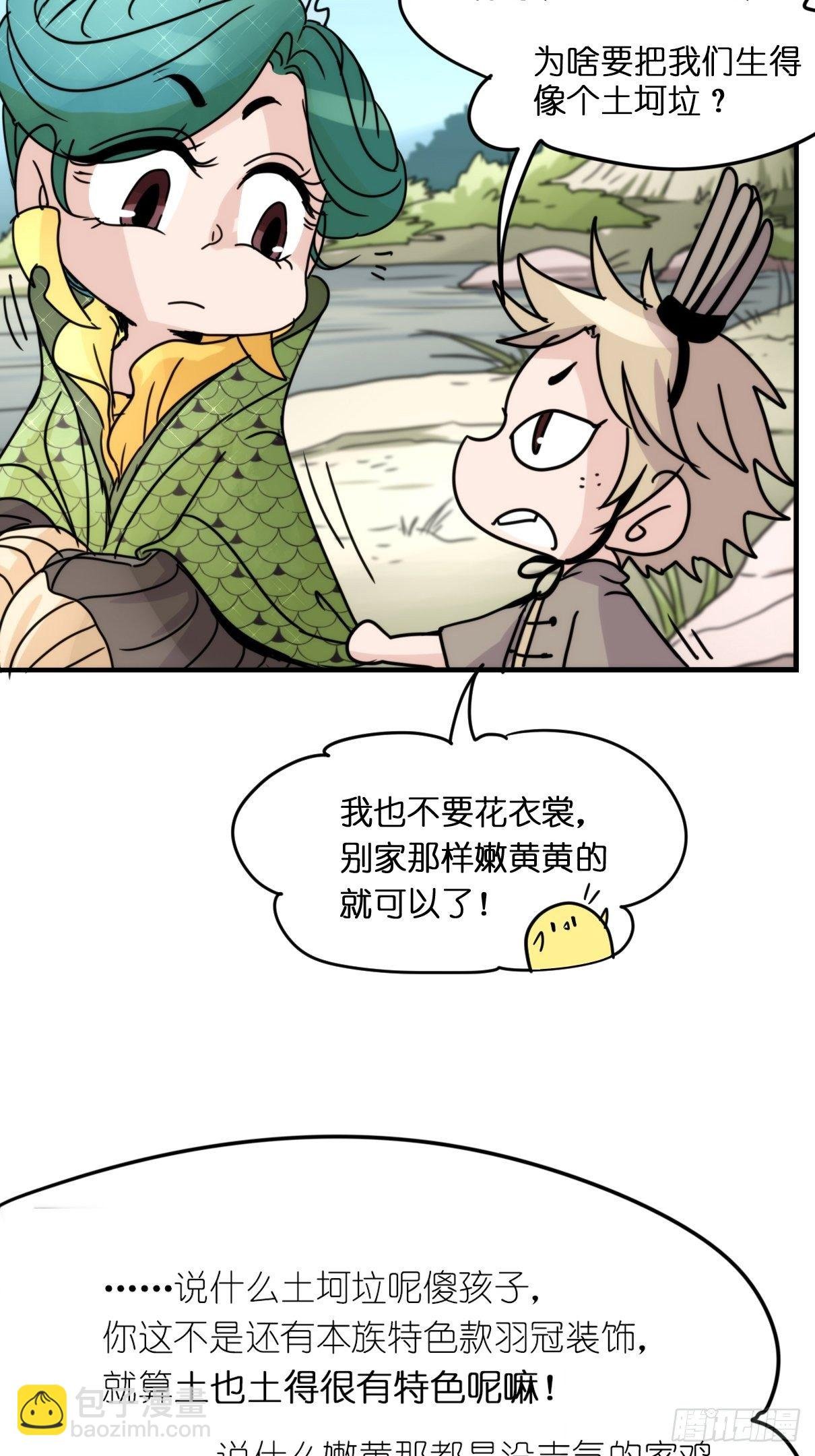 事业篇II：致绿孔雀01